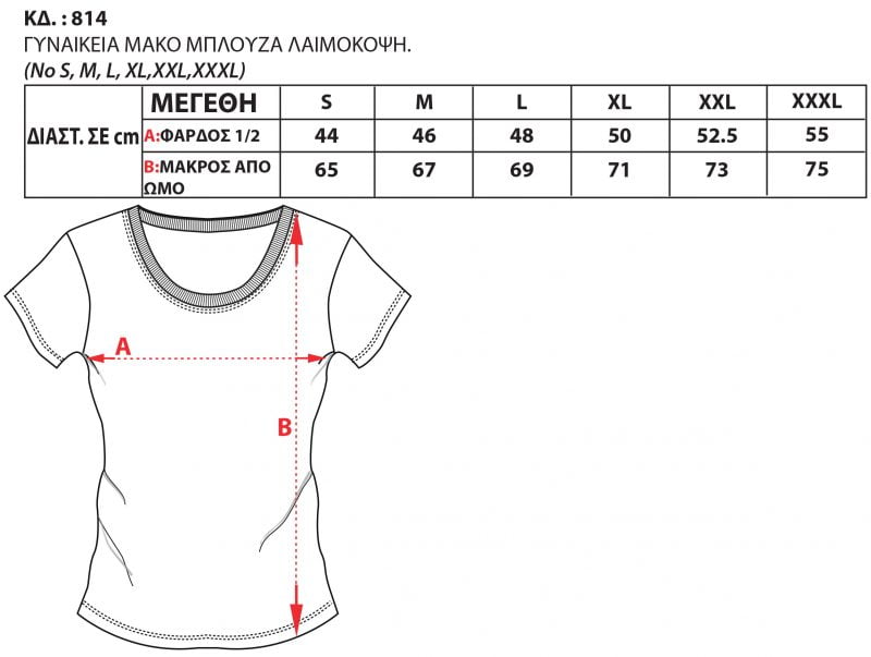 Bodymove Μακό Γυναικείο T-shirt με Λαιμόκοψη