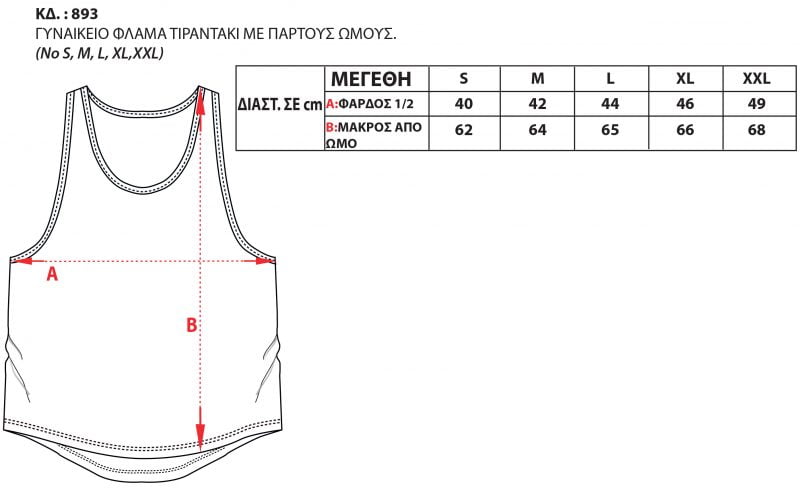 Bodymove Γυναικεία Μπλούζα Ράντα με Παρτούς Ώμους Μαύρο